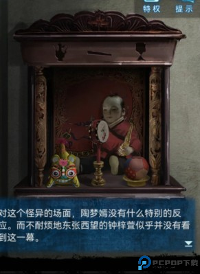 纸嫁衣5无间梦境图片35