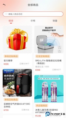 甄檬商城最新版