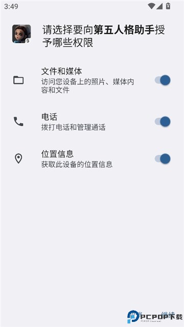 第五人格助手盒子免费下载