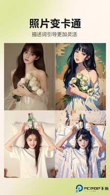 梦幻AI绘画软件最新版