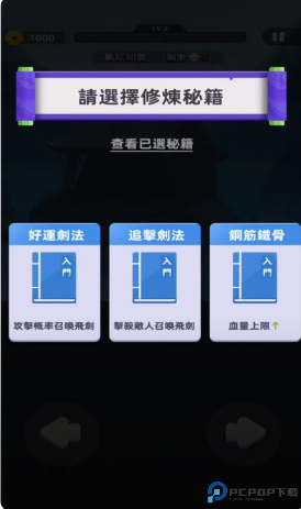 我功夫特牛2