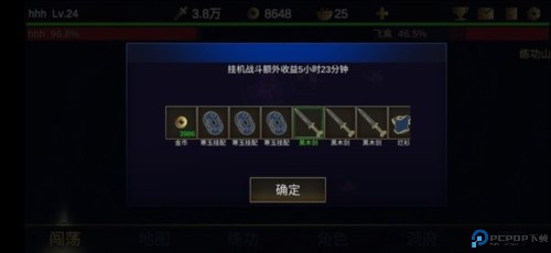 行侠放置2手机版游戏截图9