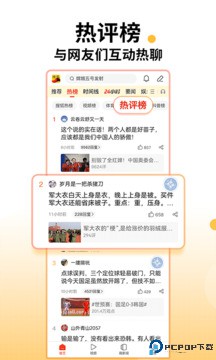 搜狐新闻手机客户端最新版