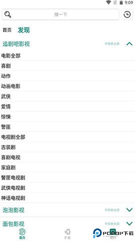 异仁简影最新版