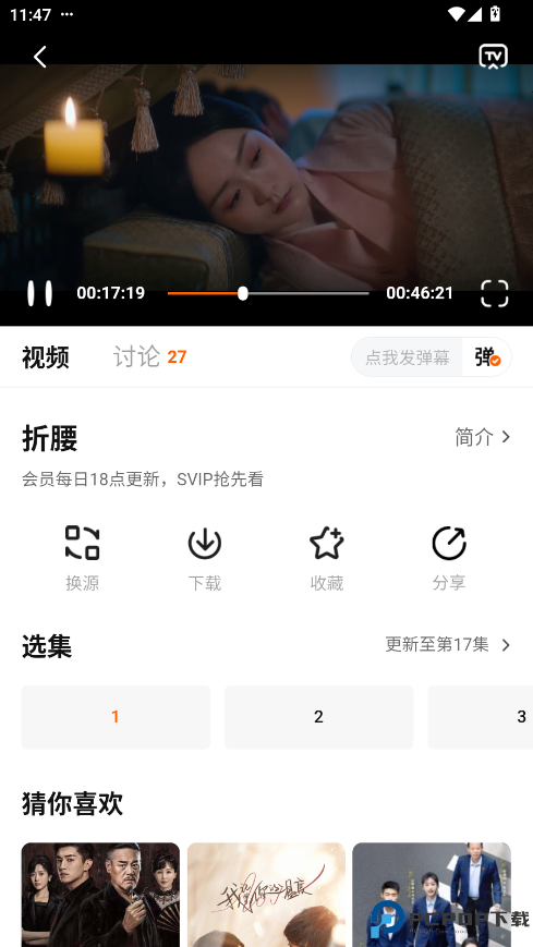 小柚子追剧最新版