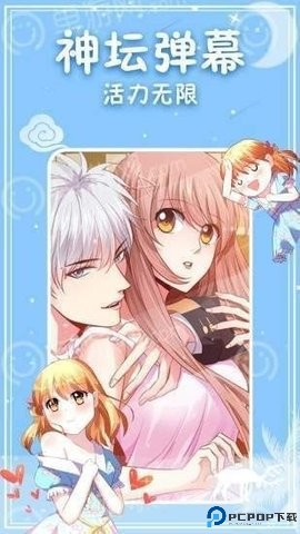 粉黛漫画最新版