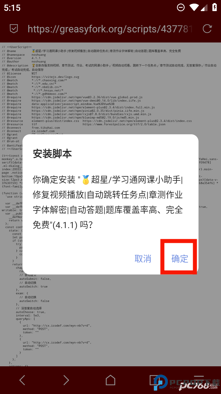 via浏览器手表版