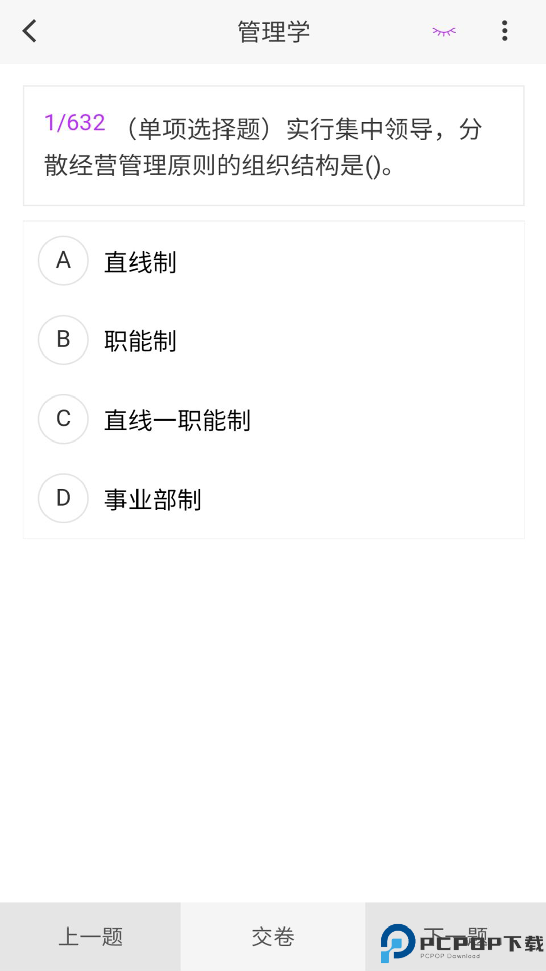 公共卫生新题库最新版