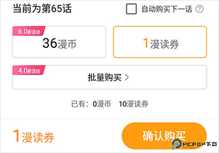 哔哩哔哩漫画永久免费版