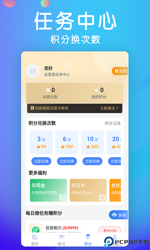 学法减分宝典最新版