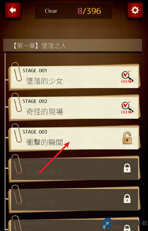 插画侦探手册中文版