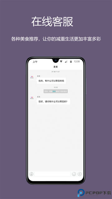 麦吉减肥法最新版