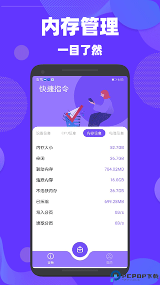 验机精灵安卓版最新版