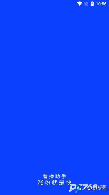 看播助手