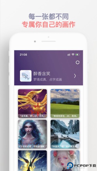 图灵AI绘画最新版