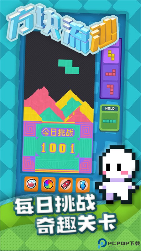 方块流沙手游最新版