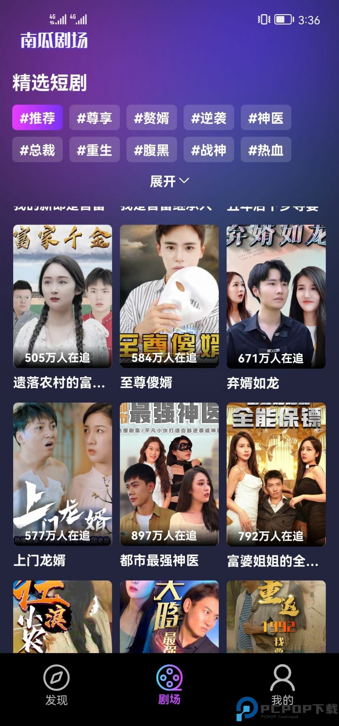 南瓜剧场最新版