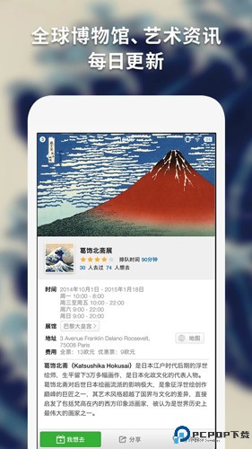 每日环球展览最新版