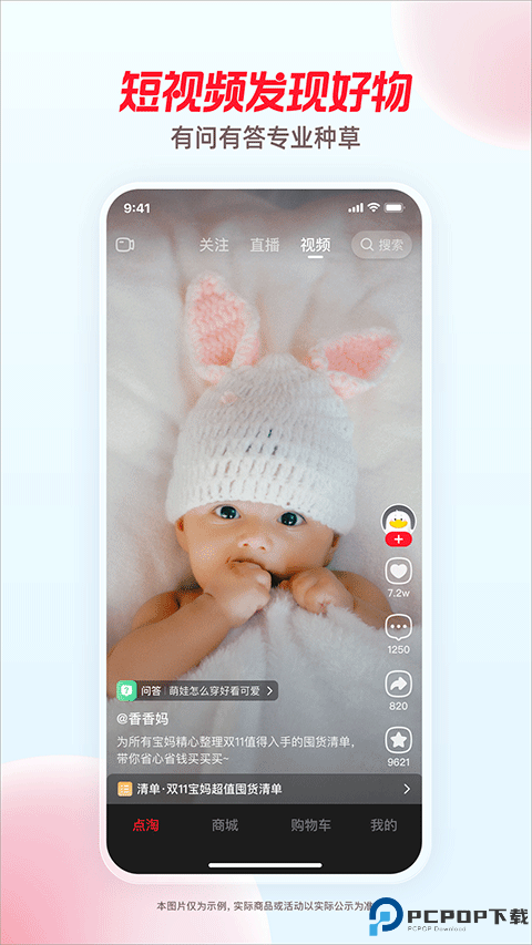 点淘极速版最新版