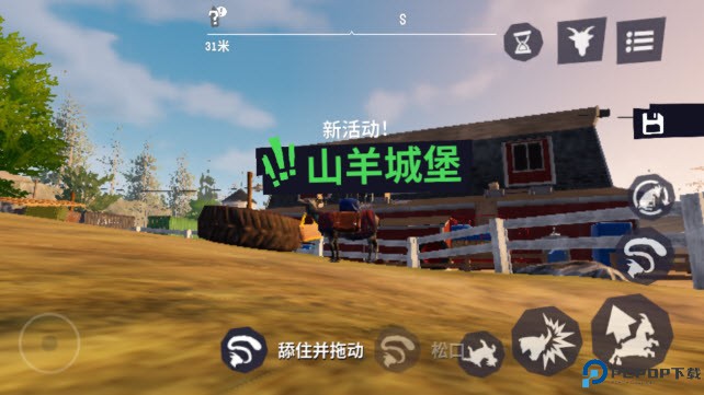 模拟山羊3官方正版