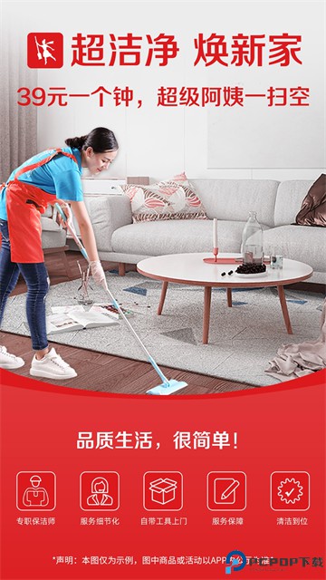 超级阿姨手机版