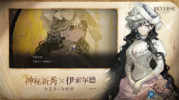 重返未来1999国际服手游最新版