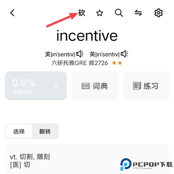 单词块快速记忆版app官方正版下载-单词块软件最新版安卓免费下载