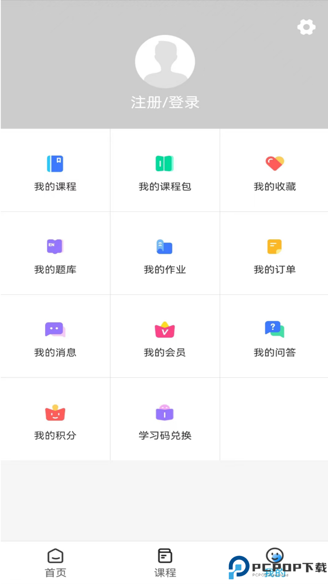 必圣考研最新版