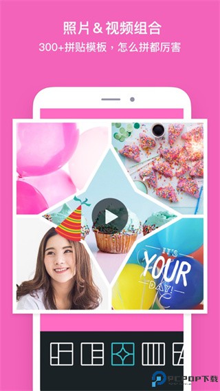 PhotoGrid最新版最新版