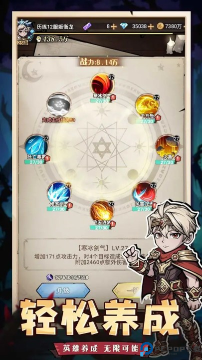 精灵战纪手机版