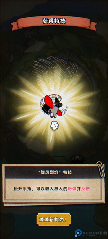 发条特工队手游最新版