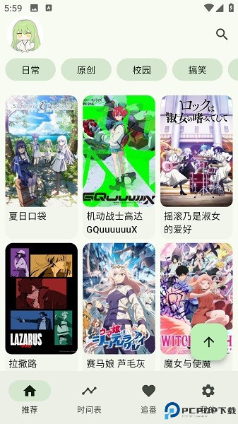 Kazumi动漫最新版