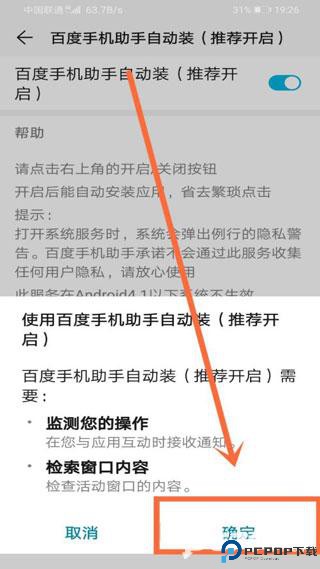 百度手机助手安卓版