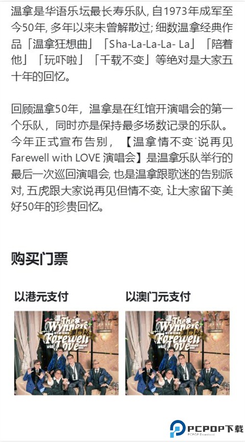 cityline购票通最新版