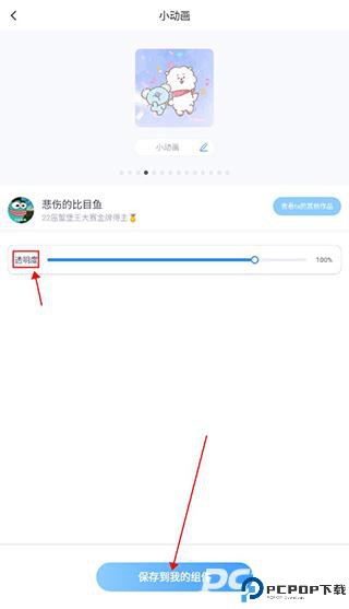 主题小组件美化软件