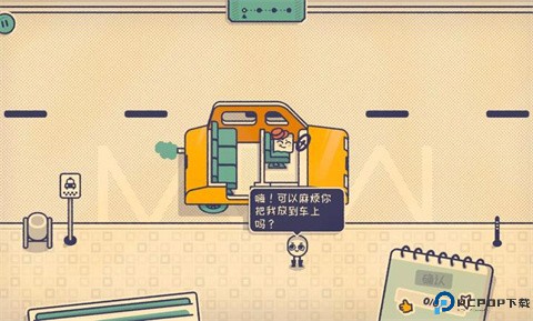 这个座位有人坐吗中文版免费下载