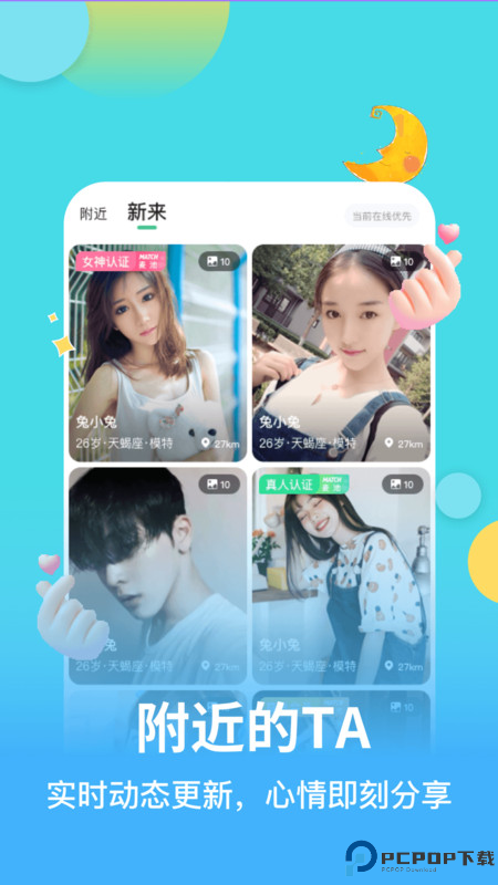 麦池交友app最新版