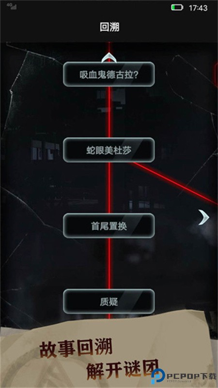 恐惧审判诡电梯