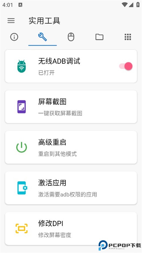 甲壳虫adb助手最新版