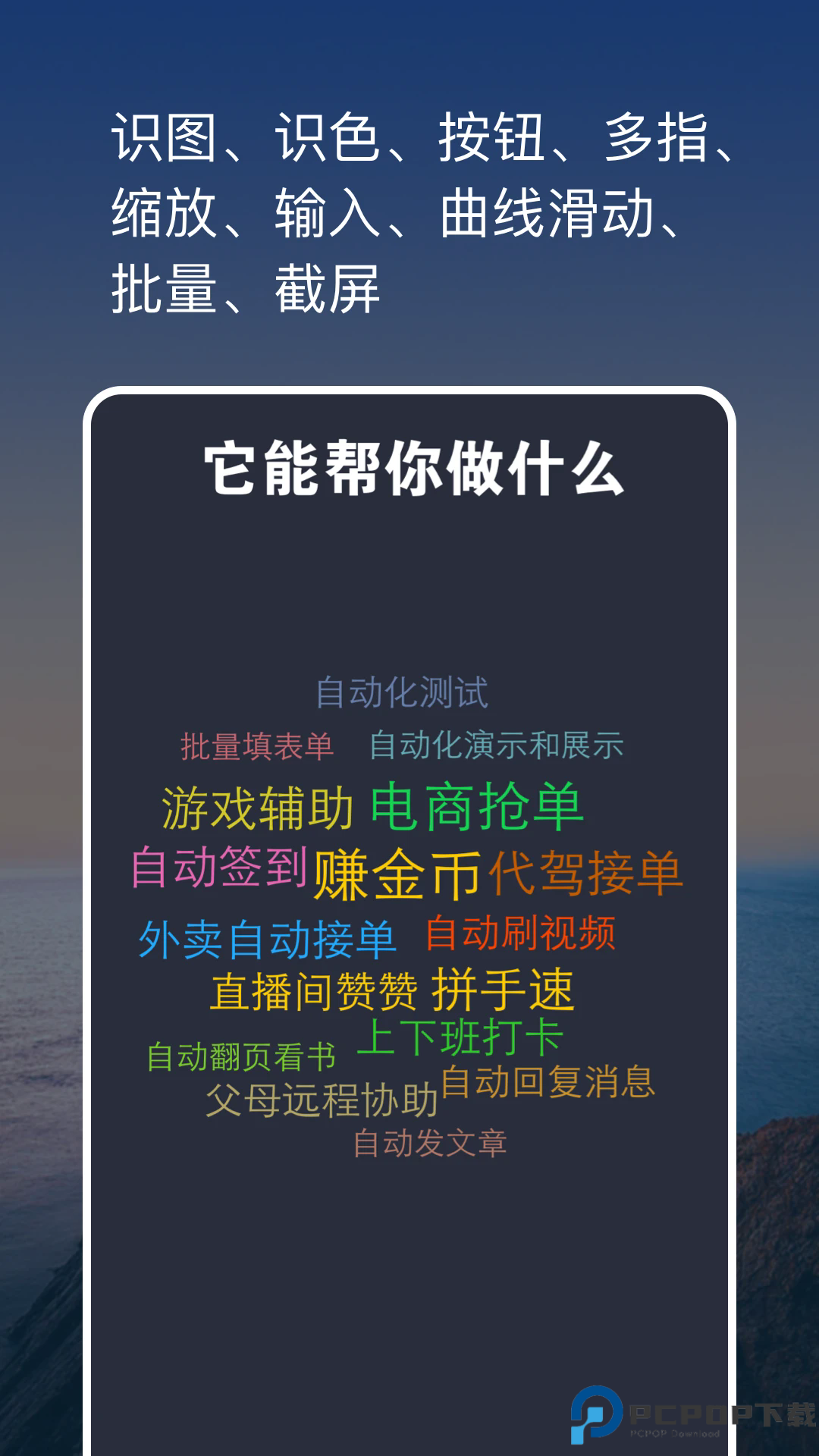 点击全能王快手脚本免费下载