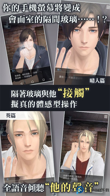 被囚禁的掌心手游最新版