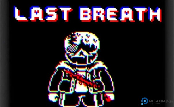 ulbsans最后的呼吸