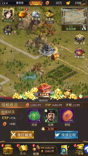 游戏攻略截图2