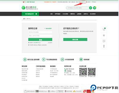 凯立德车载导航