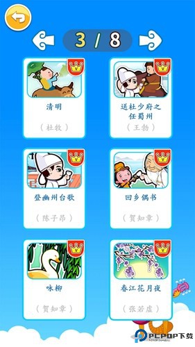 北奇星绘本最新版