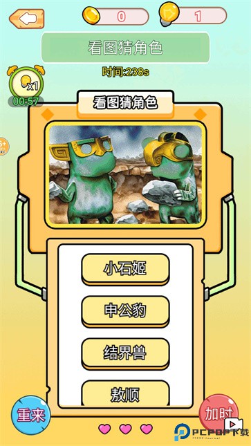 看图猜人物手游免费下载