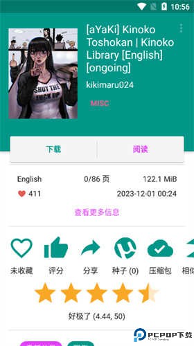 Ehviewer官网新版