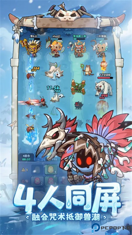 妖怪来了手游最新版