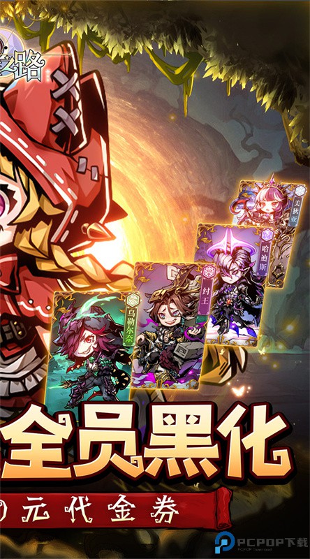 我的英雄之路手游手游最新版