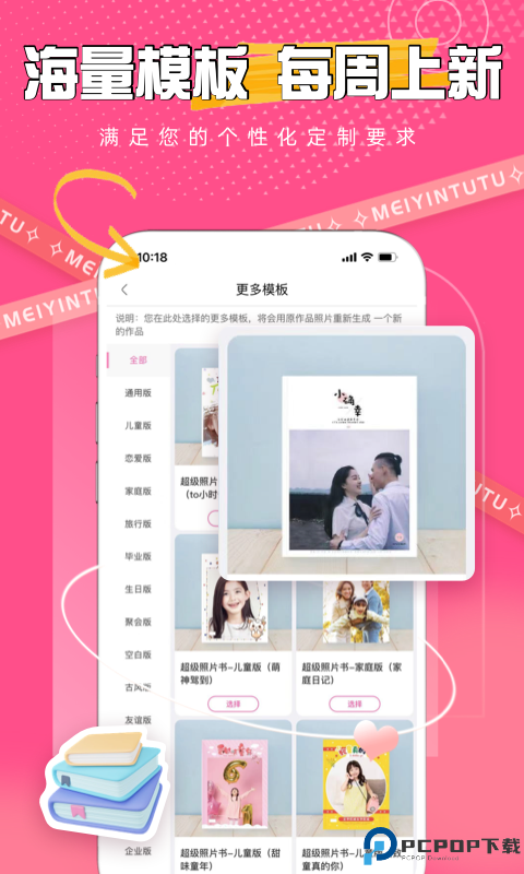 美印兔兔最新版